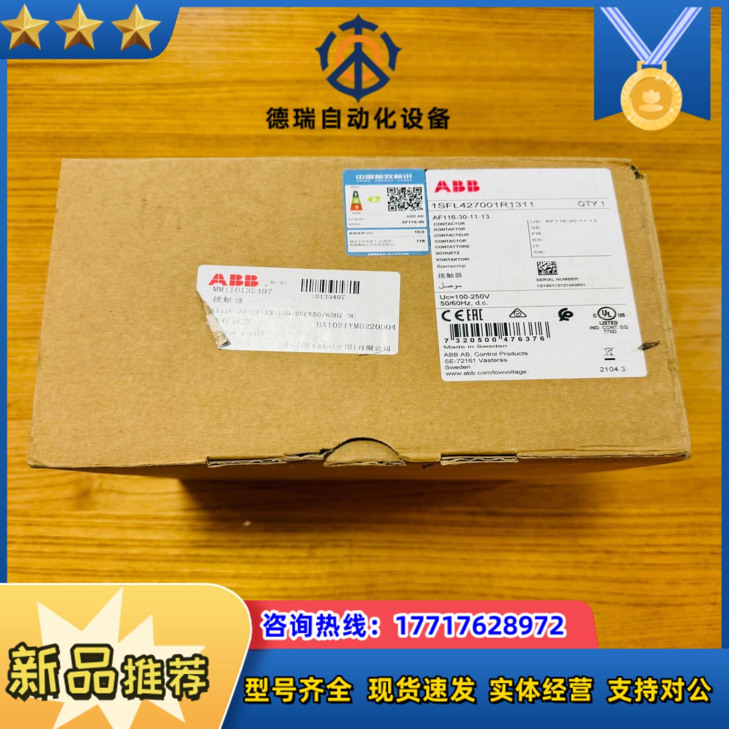 ABB接触器AF116-30-11-13 1SFL42700议价