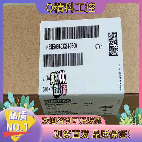 现货6SE7090-0XX84-0BC0  6SE7 090-0