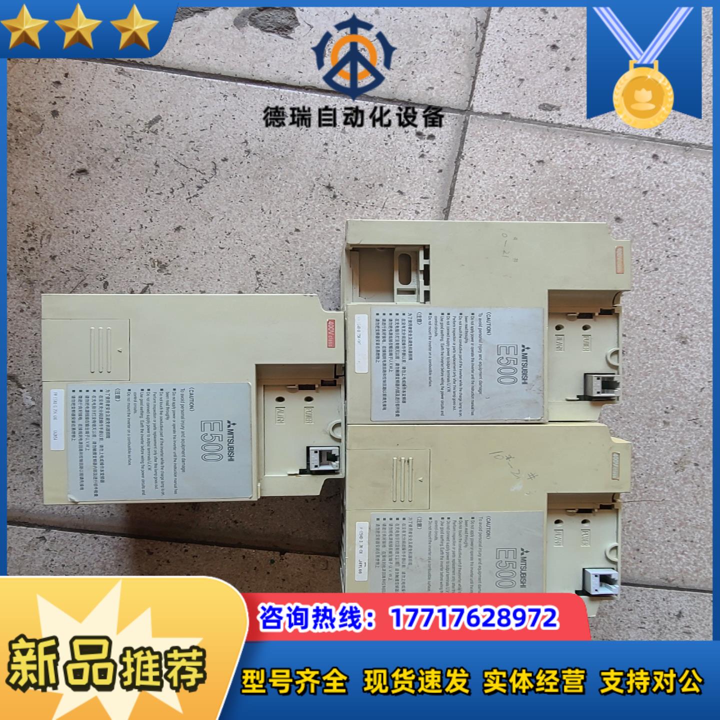 三菱变频器  FR-E540-0.75K-CHT   0.7议价