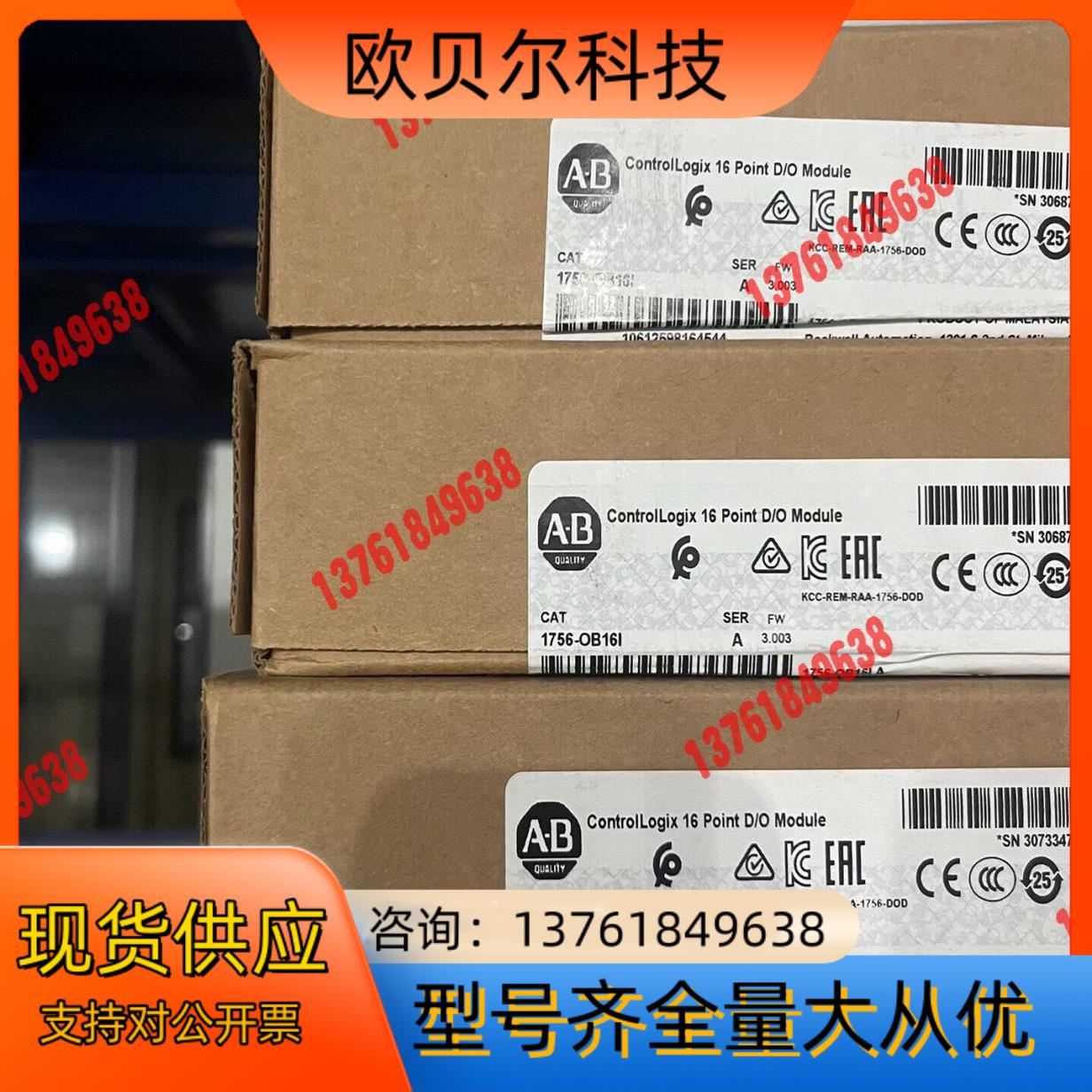 1756-OB16I 现货5个 全新 1756-OB16