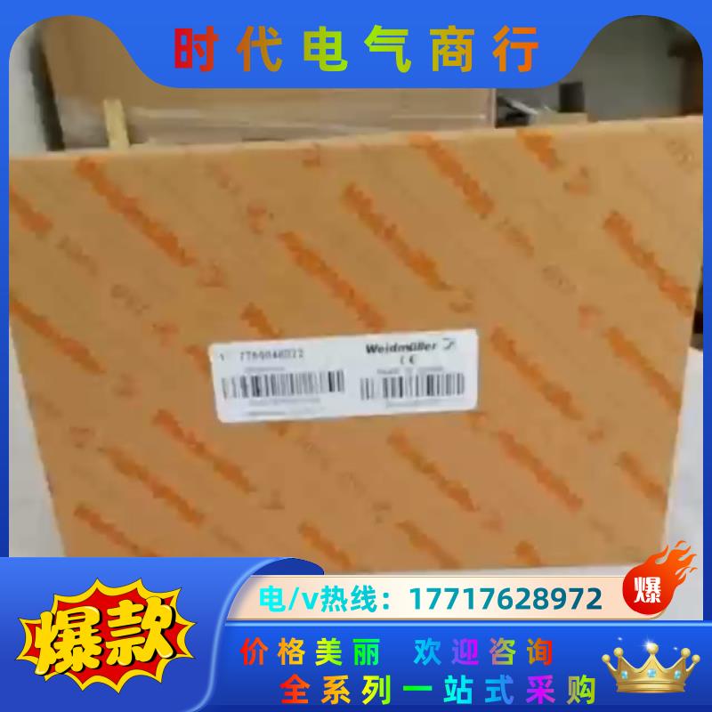 魏德米勒 原装正品非管理 IE交换机 IES20-SW16（议价