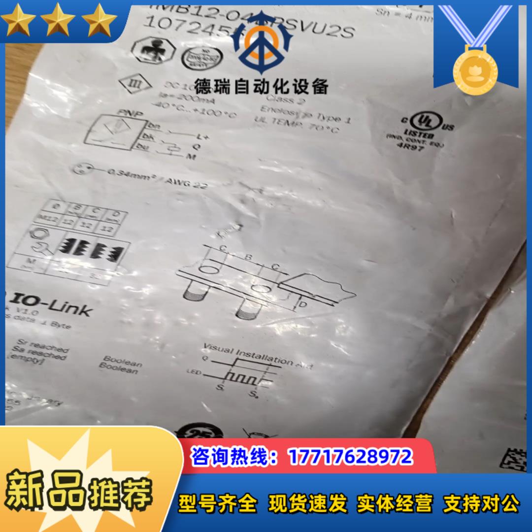 sick西克IMB12-04BPSVU2S，订货号10724议价