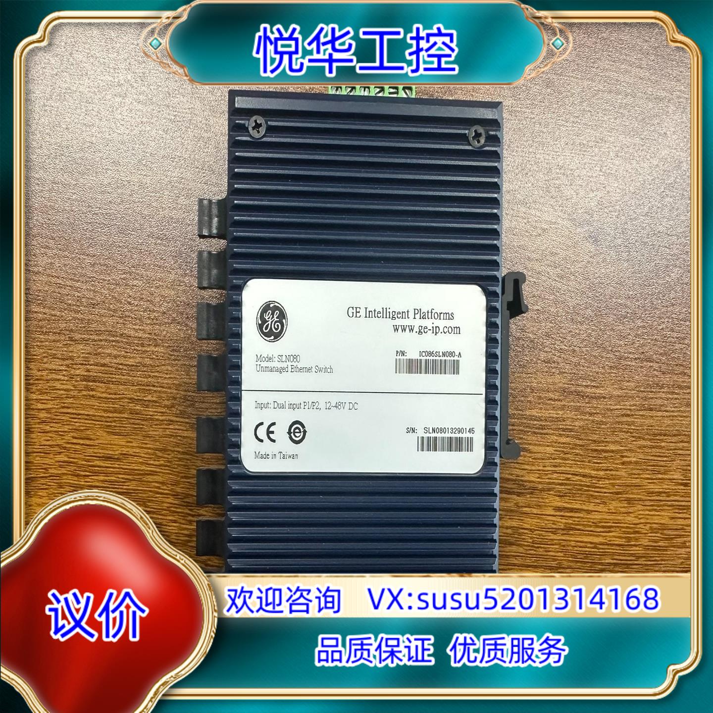 原装IC086SLN080-A  GE交换机  功能正常 外观漂议