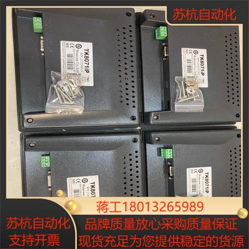 威纶通TK8071iP触摸屏