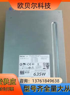 DELL 原装 工作站T5600 T3600 635W NV