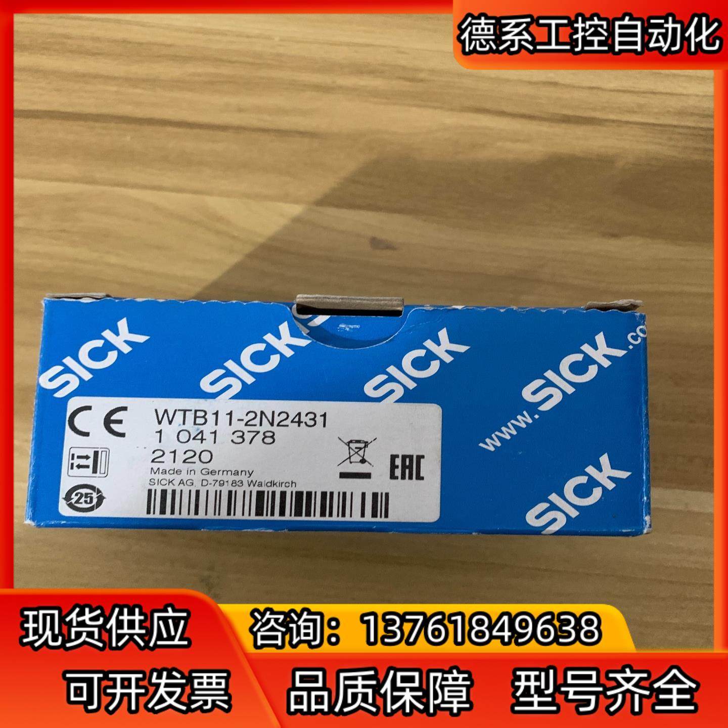 德国SICK传感器# WTB11-2N2431全新！货号10