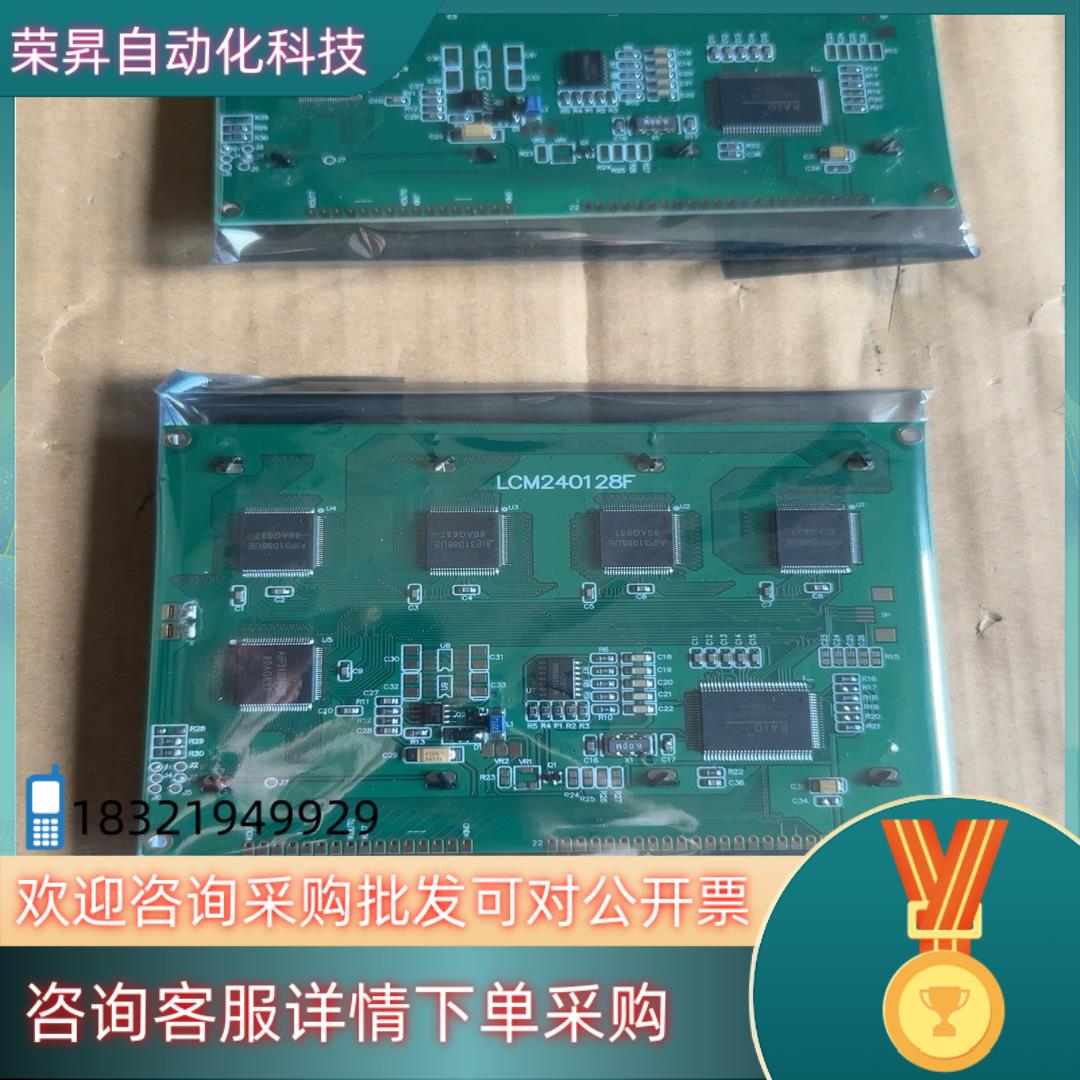 现货LCM240128F工业液晶显示器 RA8806控制器
