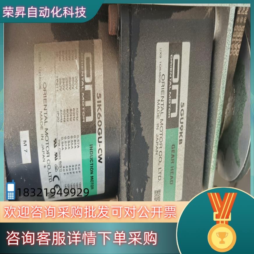 现货电机马达5IK60Gu－cw 5Gu9kB 东方三相异步电动