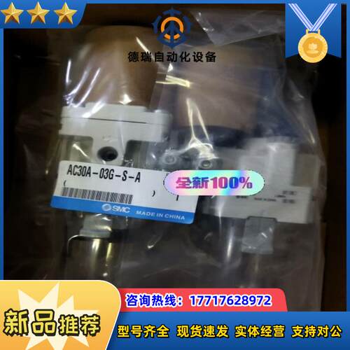 SMC减压阀AC30A-03G-S-A议价