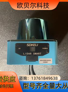 SDKELI科力雷达sdkeli ls型 sdkeli 科力