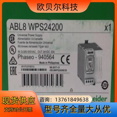 ABL8WPS24200 通用型开关电源