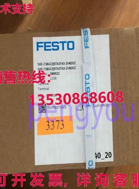 50E-F38GCQST43T43-Z+N2GZ Festo 589922库存现货