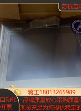 全网全新原装昆仑通态触摸屏TPC7012EI满10