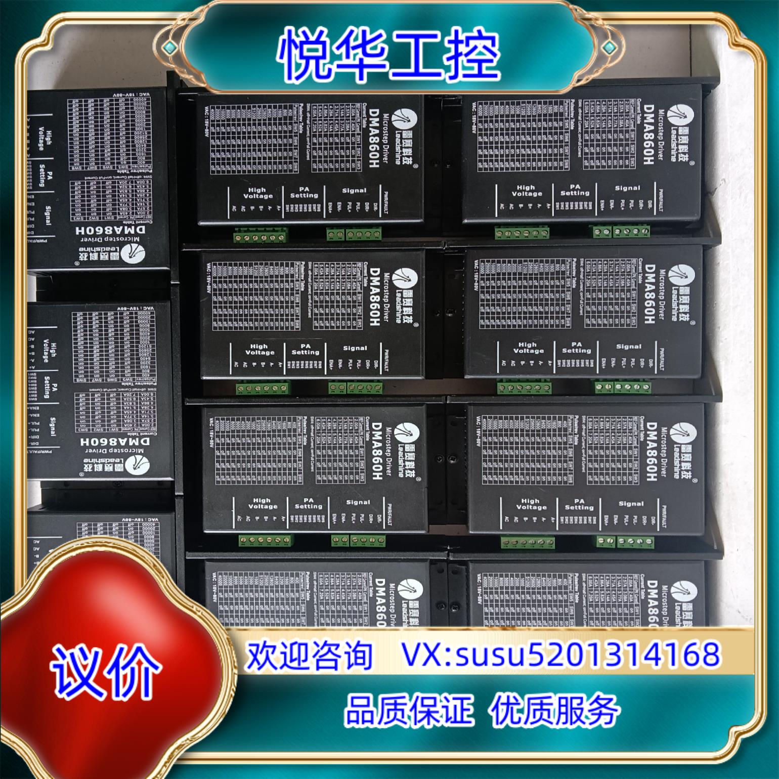 雷赛步进驱动器DMA860H成色如图功能议价