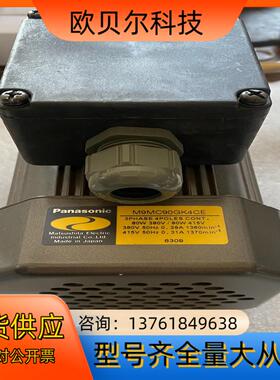 正品马达 M9MC90GK4CE1 三相电机 400V原