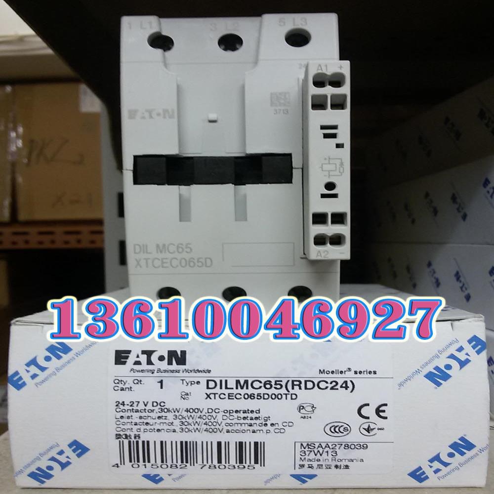 EATON MOELLER DILMC65（RDC24）接触器议价