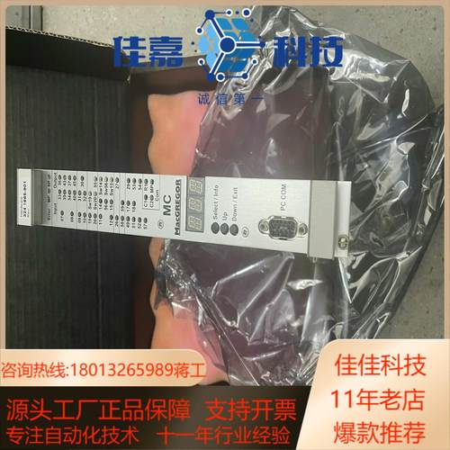 MacGREGOR麦基嘉船上用的 mc卡件全新 324 16