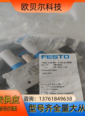 全新原装正品费斯托电磁阀VUVG-L14-B52-T-Q6-