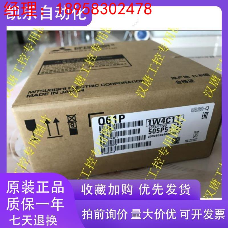 三菱Q系列 Q61P-A2-A1/Q64PN/Q63P/Q61SP/Q64RP/N Q62P电源Q6IP