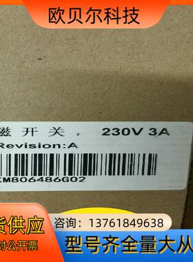 全新 电梯配件 井道NTS磁开关KM783917G01/G0