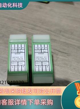 现货斯马尔现场总线中断器RP302   H1