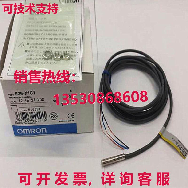 供应原装E2E-X1C1 接近开关 E2EX1C1