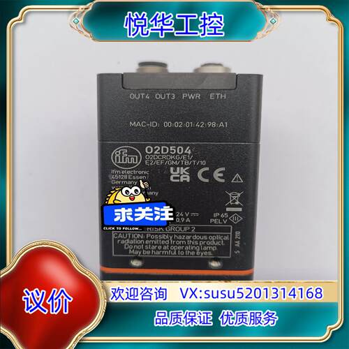 原装德国IFM/易福门物体识别传感器O2D504，，感兴议价