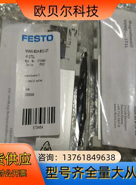 VUVG-B14-B52-ZT-F-1T1L 全新现货FES