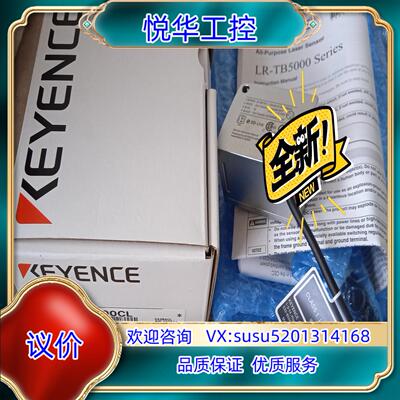 原装LR-TB5000CL 基恩士KEEYNCE传感器，全新原装议