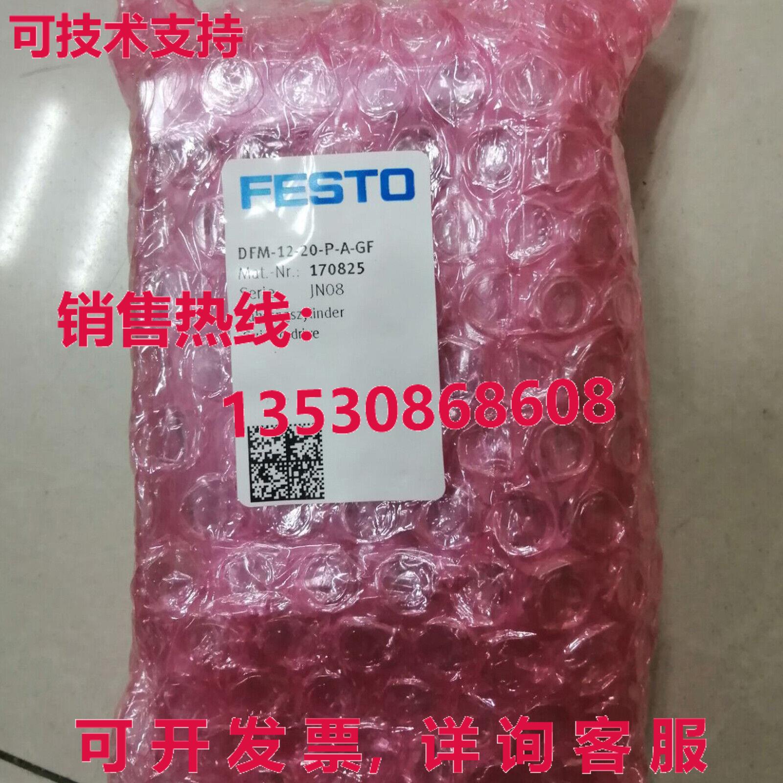 供应原装Festo DFM-12-20-P-A-GF 170825 圆筒式真空吸尘器    DF