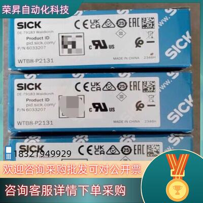 现货德国Sick西克 WTB8-P2131 货号:6033207