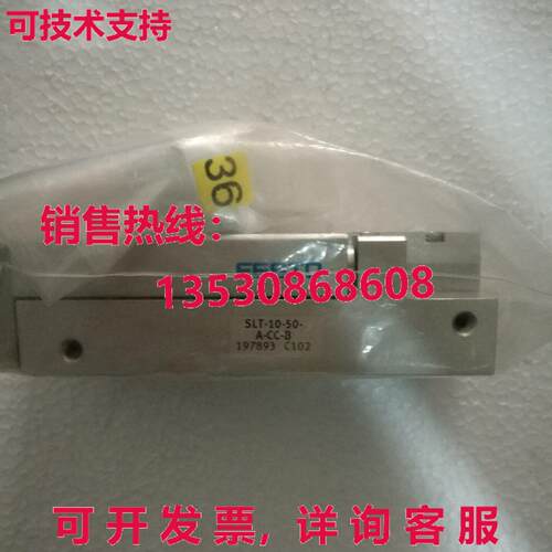 供应原装Festo SLT-10-50-A-CC-B 197893 滑动缸