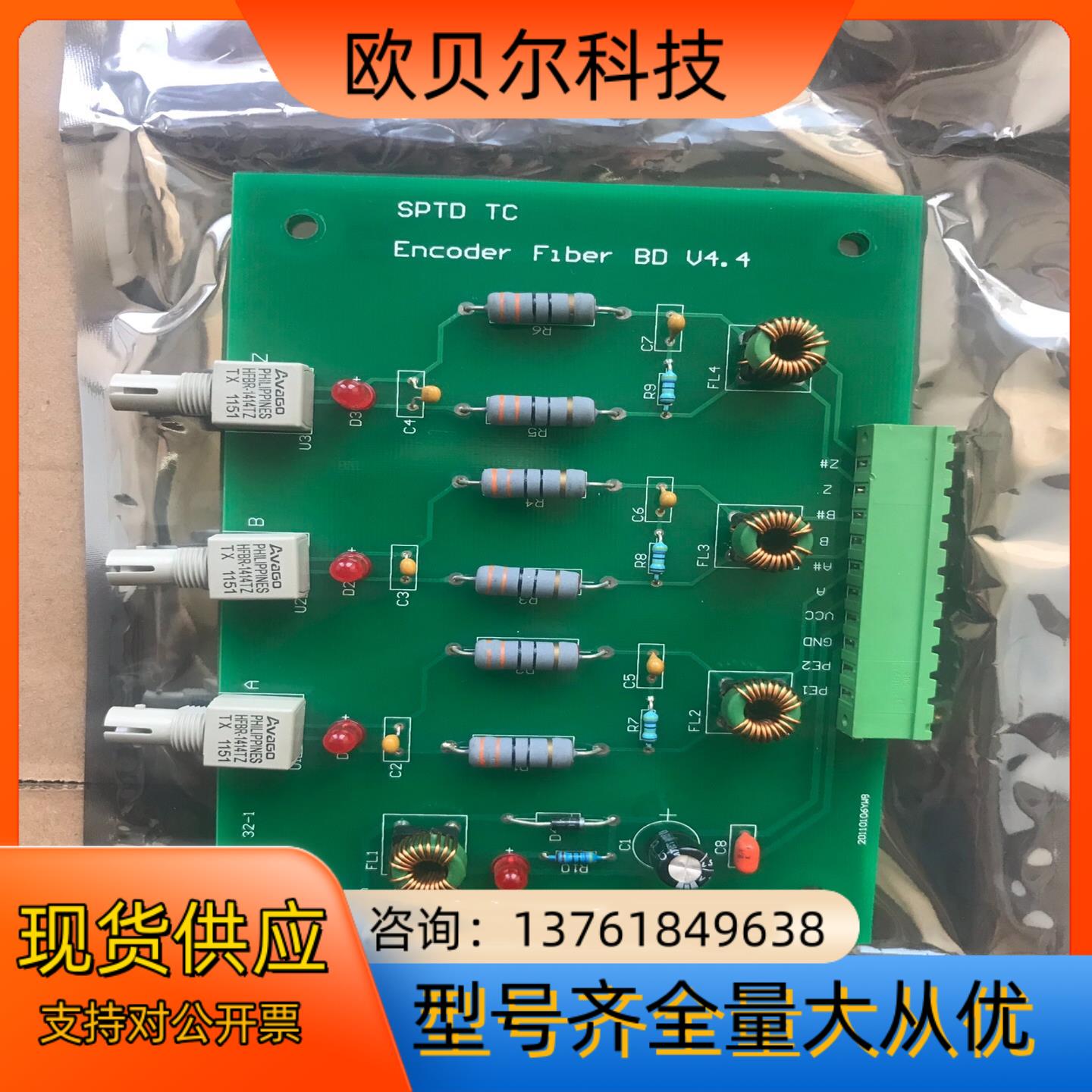 上海电气2MW光电转换板Encoder Fiber BF V