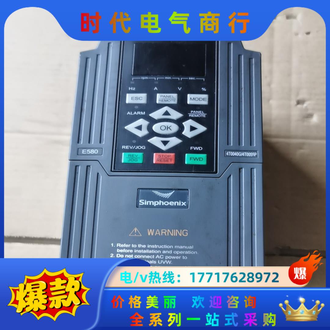 议价四方变频器E580-4T0040G/4T0055P议价