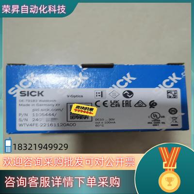 现货SICK西克光电传感器WTV4FE-22161120A00全