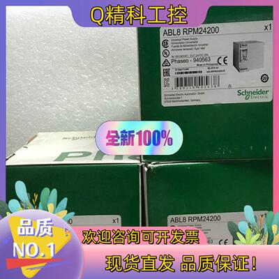 现货ABL8RPM24200 直流电源 全新原装未使用