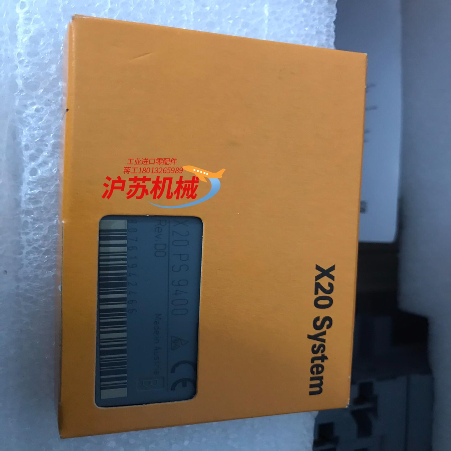 贝加莱总线电源控制模块 X20PS9400全新原装