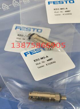 FESTO费斯托 KD2-M5-A 4087 快速连接插座 议价