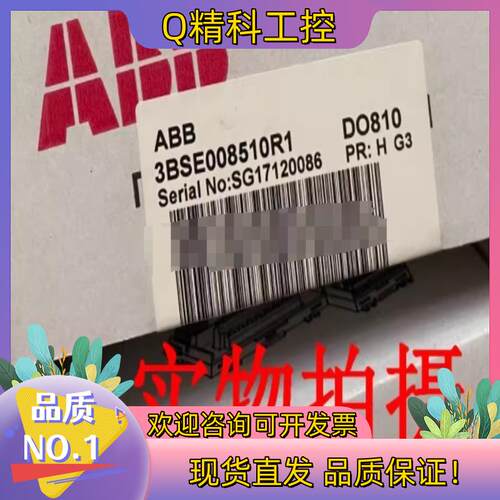 ABB模块 S800I/O模块 3BSE00851