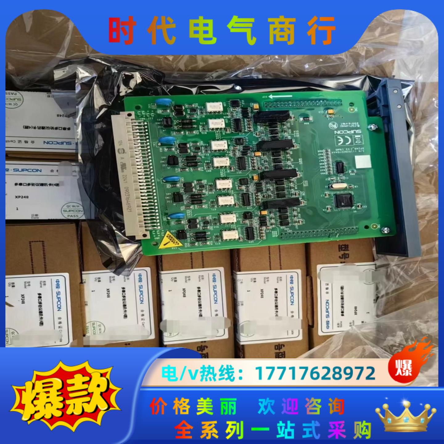 浙大中控通讯卡件xp248，xp243x,xp239-dp议价