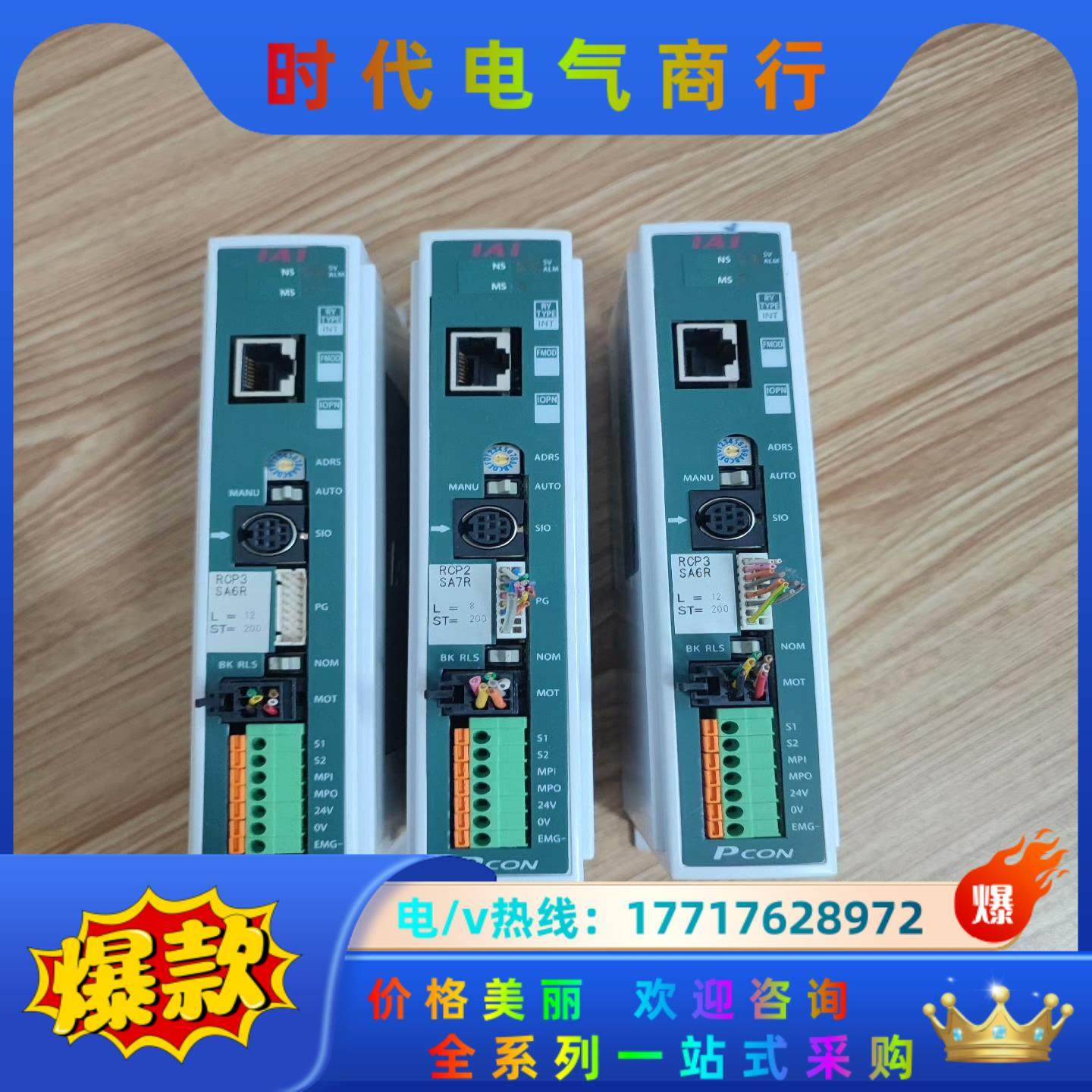 IAI驱动器，PC0N-C-56PI-EP-0-0，1台，议价