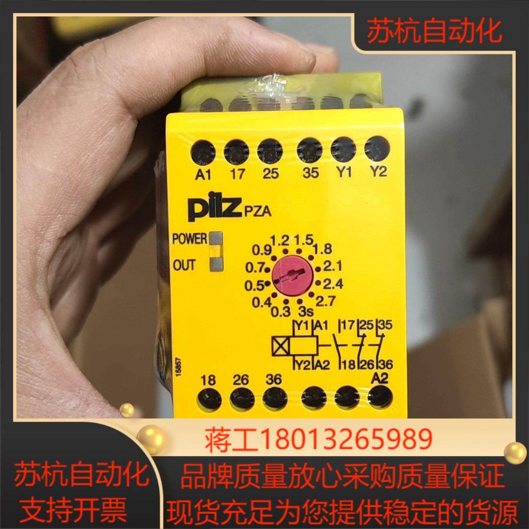 PiIZ皮尔兹安全继电器PZA 774041德国全新原装