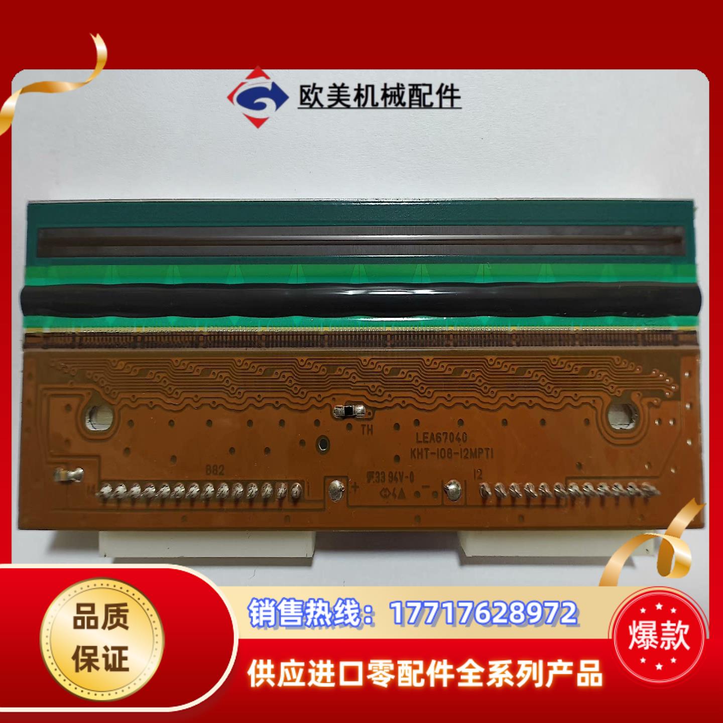 RING 4012PIH打印头2个,有断针!充数用,单个议价