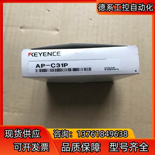 基恩士传感器 AP-C31P  ，全新原装正品 实图拍摄
