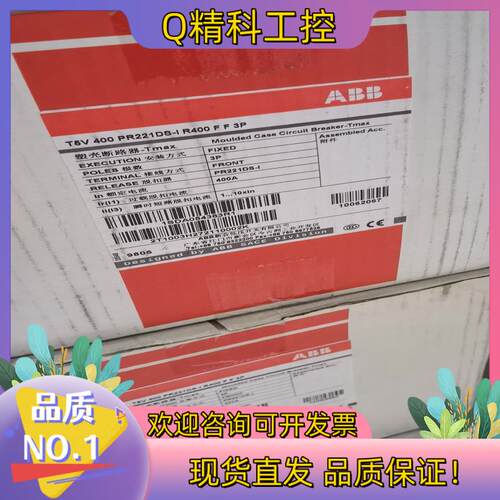 现货ABB.电动机保护用塑壳断路器T5V400 PR221DS/