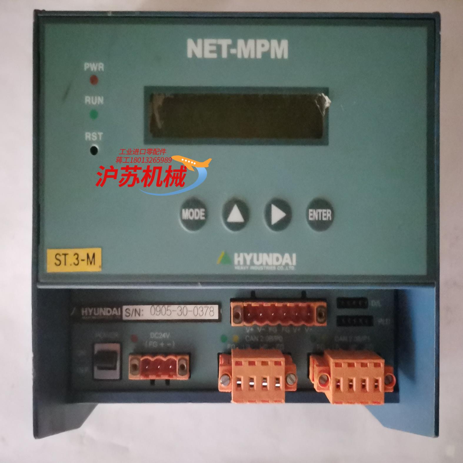 HYUNDAI Aconis NET-MPM控制器