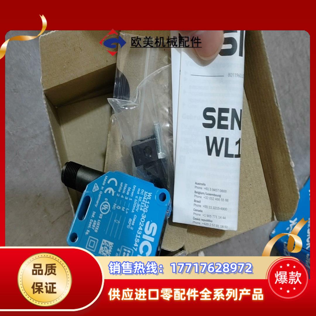 WL12G-3O2431S47镜反射式光电传感器全新原装议价
