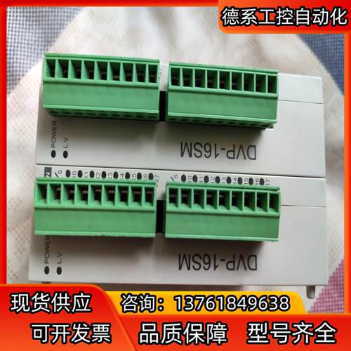 台达PLC输入模块DVP-16SM11R功能正常