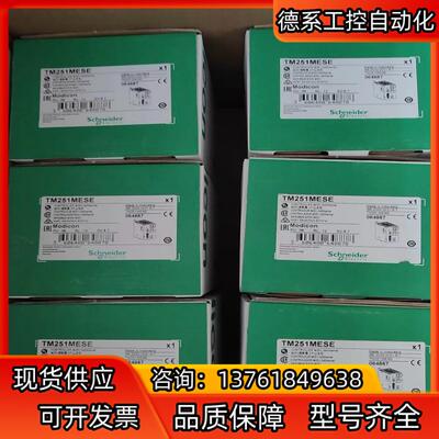 TM251MESE，PLC，全新，需要的私聊联系。