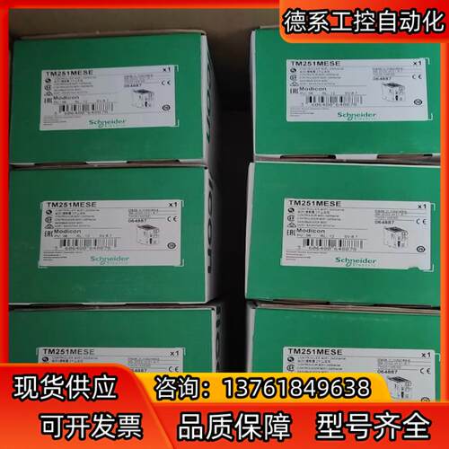 TM251MESE，PLC，全新，需要的私聊联系。